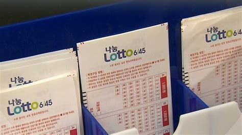 lotto645 로또당첨번호|로또6/45 .